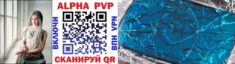 APVP Соль  сколько стоит  Владикавказ 