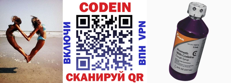 Кодеиновый сироп Lean Purple Drank  Владикавказ 