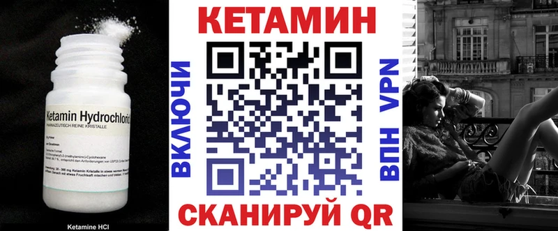 КЕТАМИН VHQ  Владикавказ 