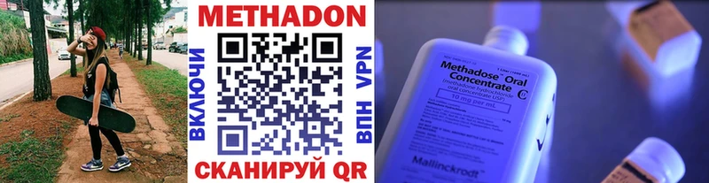 МЕТАДОН methadone  Владикавказ 